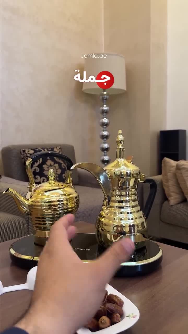 طقم دلة وبراد كهربائية 1600 واط ذهبي ليبريسو LePresso Electrical Arabic Coffee and Tea Maker