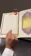 مصحف القيام ملون مع التقسيم الموضوعي للآيات Sundus Mushaf Qiyam AL-Layl Quran Tahajjud