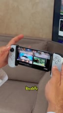 وحدة تحكم العاب محمولة للايفون لايتنينج باك بون تدعم اللعب السحابي بلايستيشن Backbone One Lightning Mobile Gaming Controller PlayStation Edition