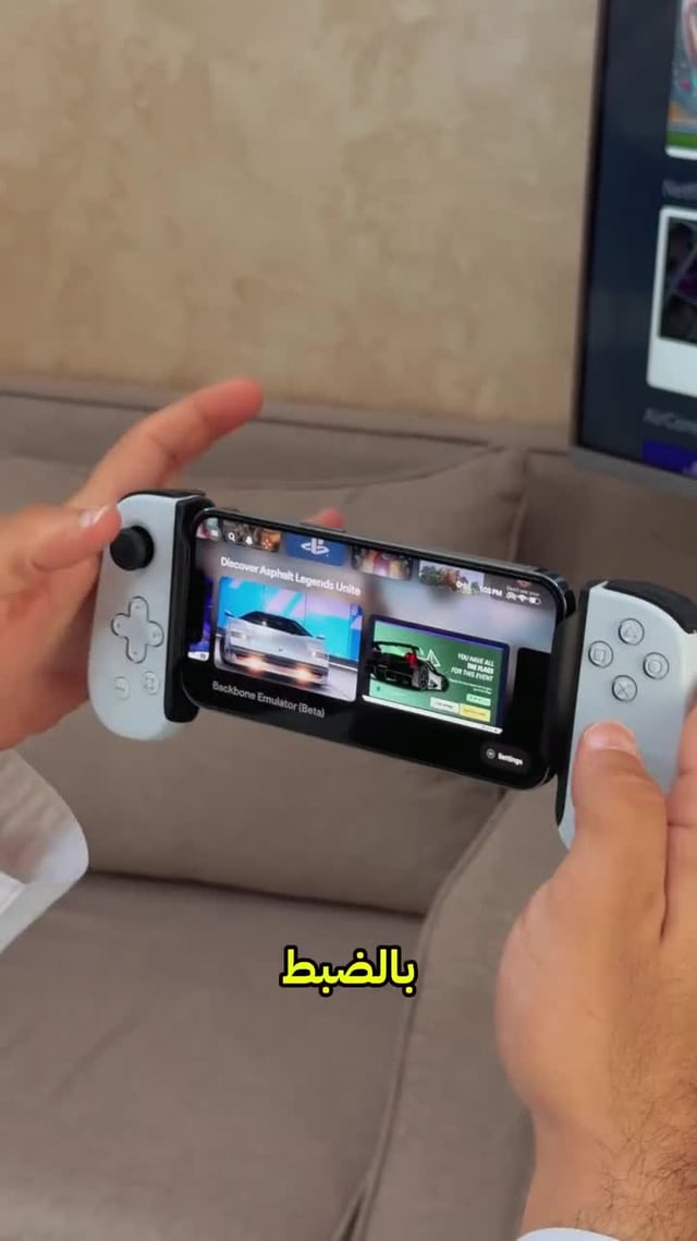 وحدة تحكم العاب محمولة للايفون لايتنينج باك بون تدعم اللعب السحابي بلايستيشن Backbone One Lightning Mobile Gaming Controller PlayStation Edition
