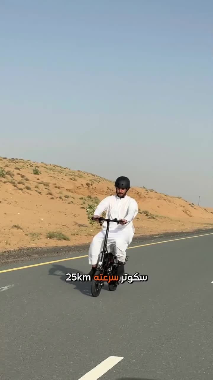 دراجة كهرباء قابلة للطي مع كرسي للأطفال 25 كم /سا بورودو Porodo Lifestyle Electric Bike Foldable With Baby Seat