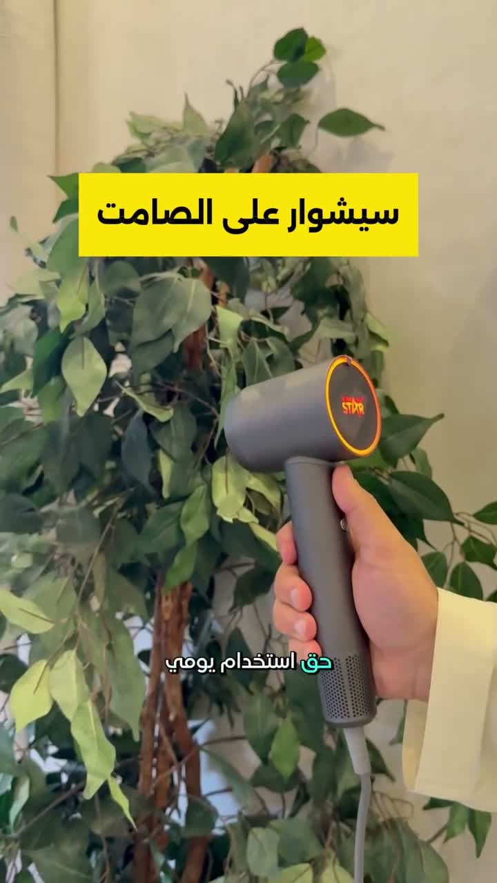 استشوار شعر وينينج ستار 1600 واط Winning Star High Speed Hair Dryer