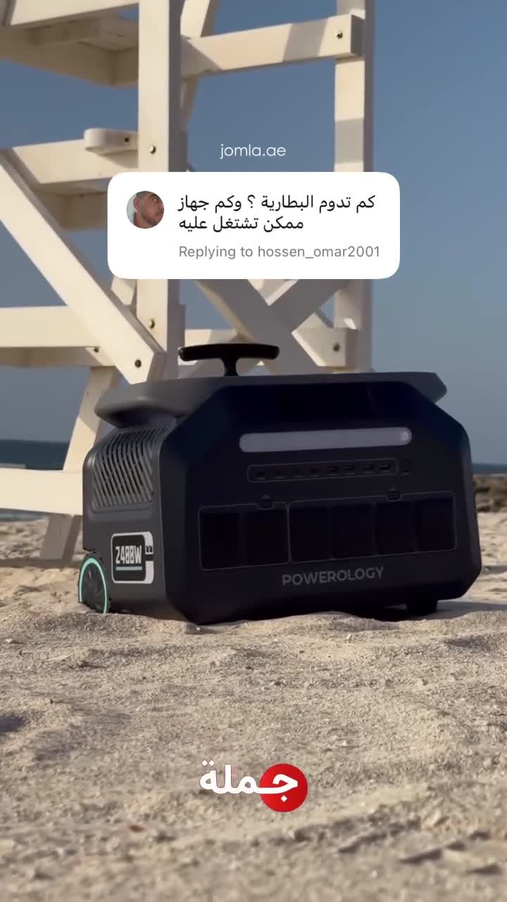 مولد كهرباء بطارية متنقلة للرحلات باورولوجي 2400 واط 600000 مللي أمبير Powerology Portable Generator