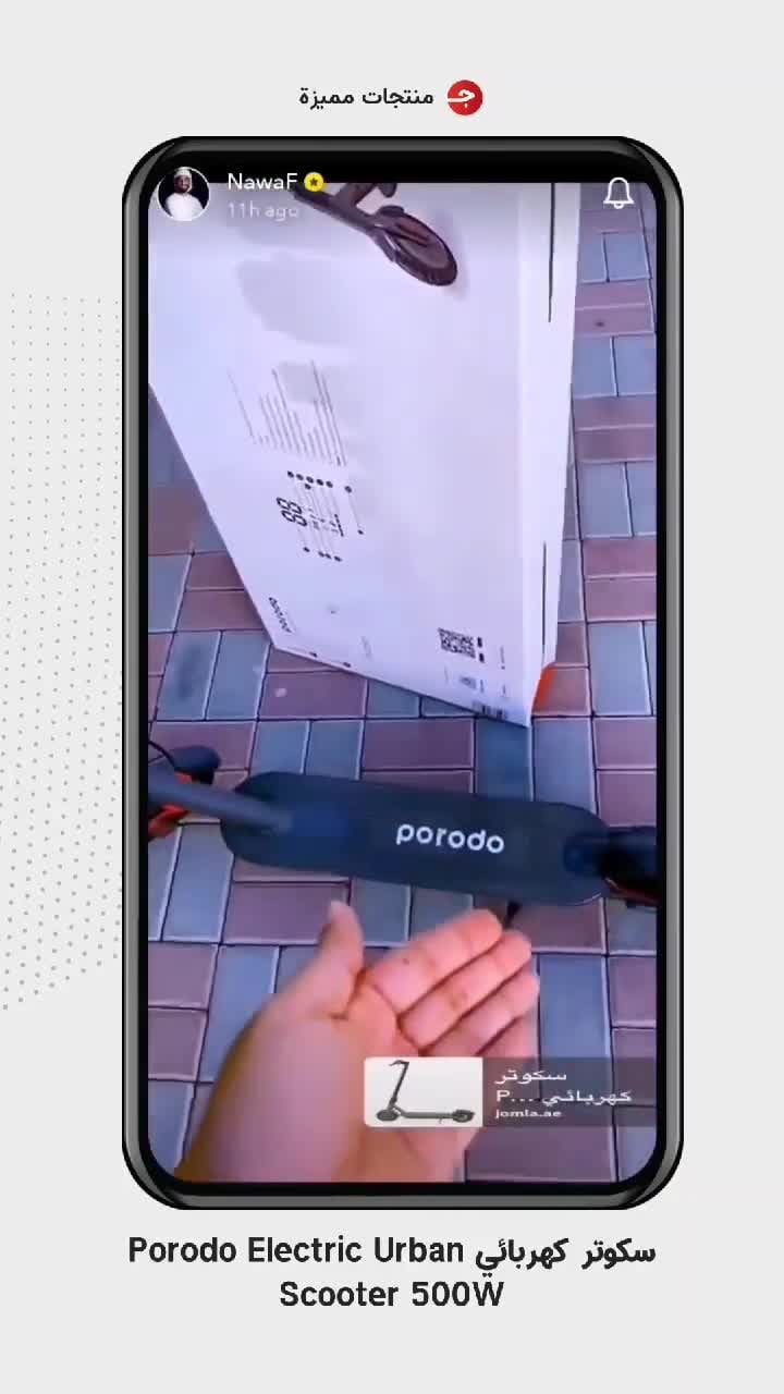 سكوتر كهربائي Porodo Electric Urban Scooter 500W - برودو