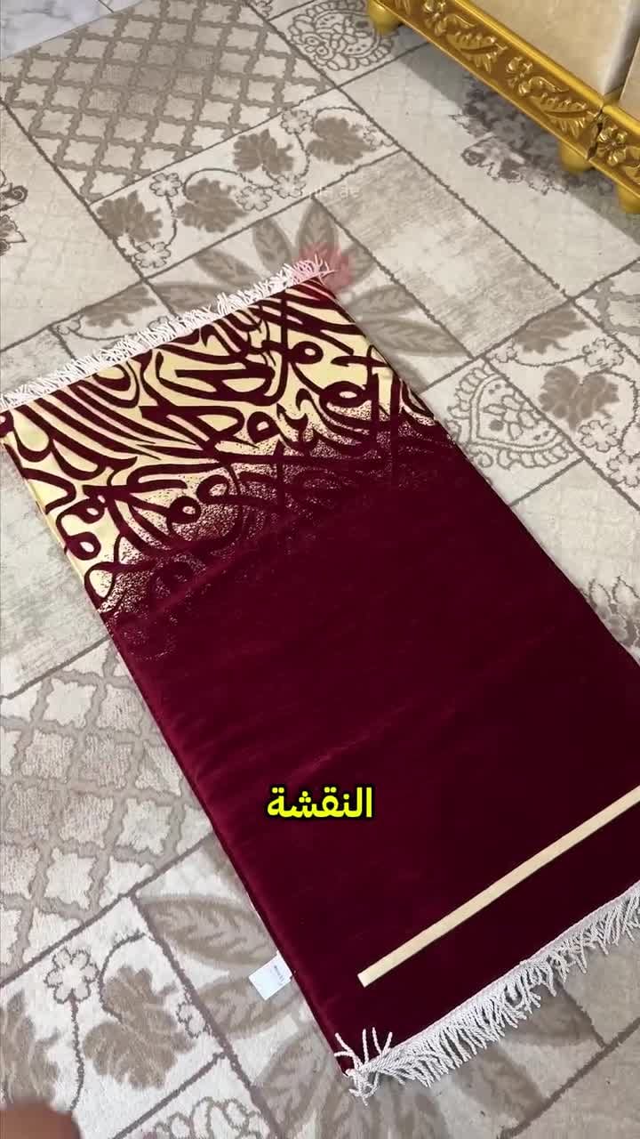 Sundus - Extra Memory Foam Prayer Mat - Maroon