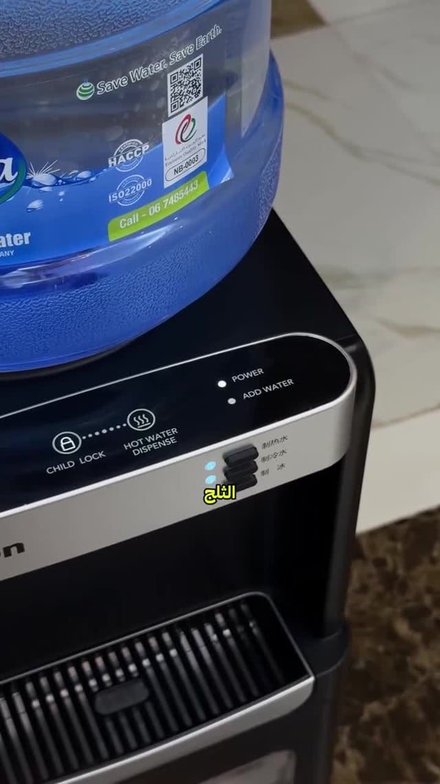 براده مويه كولر كهربائي مع صانعة ثلج مدمجة هيكون Hicon Water Dispenser With Ice Maker Function