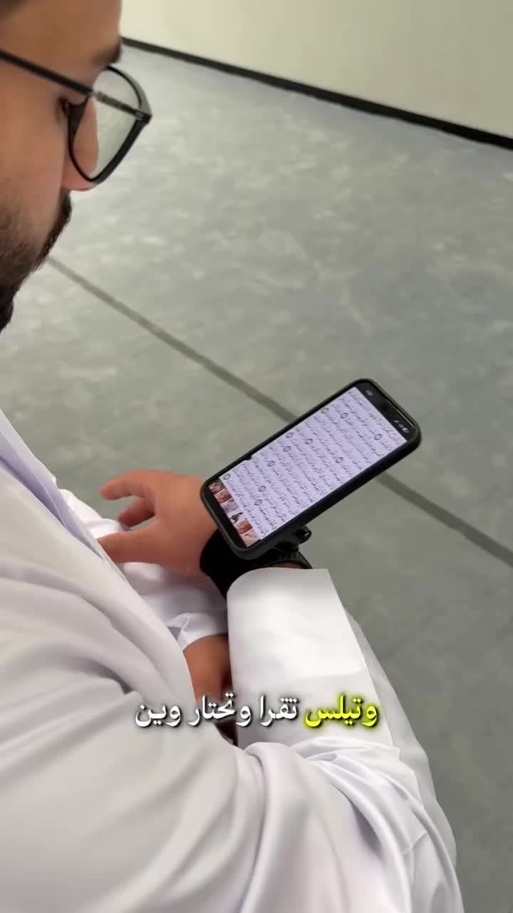 حامل جوال للذراع مغناطيسي معدني للصلاة Magnetic Metal Forearm Phone Holder