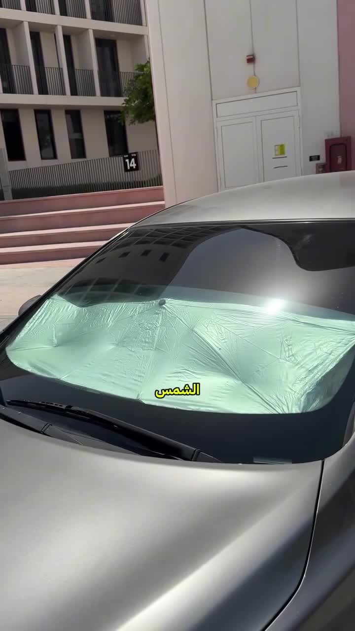شمسية سيارة مضادة للحرارة القابلة للطي يوسامس Usams Heat Resistant Foldable Car Windshield Sunshade Umbrella