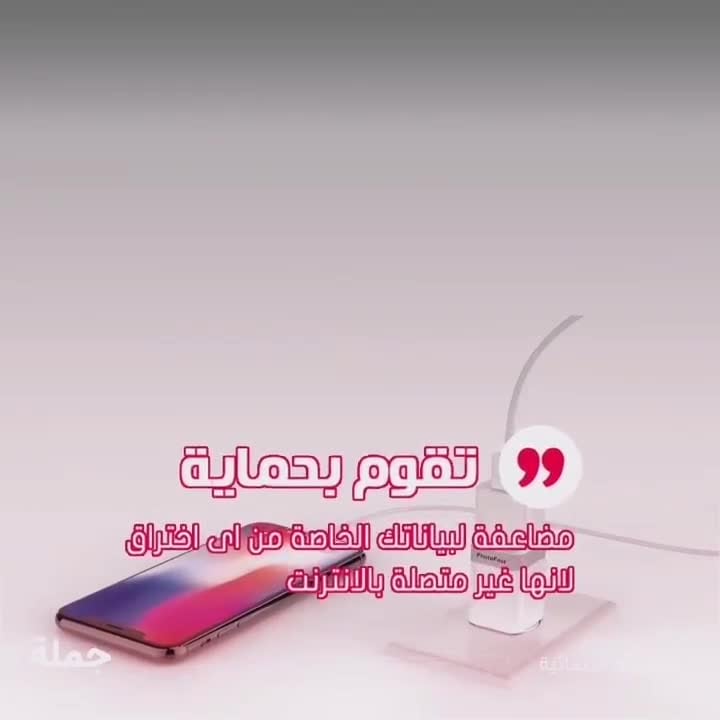 أداة النسخ الإحتياطي الأوتوماتيكية - للآيفون