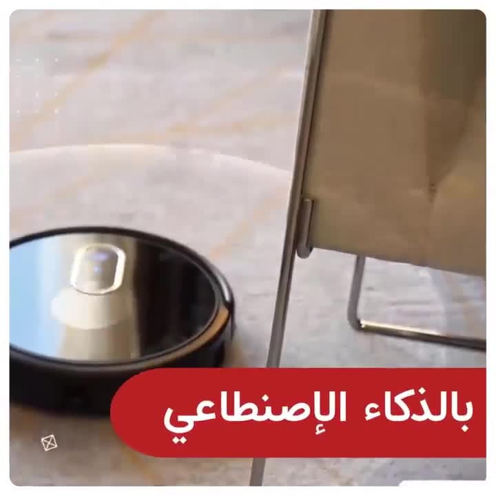 المكنسة الذكية مكنسة كهربائية ذكية روبوتية بقدرة 20 واط باورولوجي Powerology 20 W Smart Robotic Vacuum Cleaner