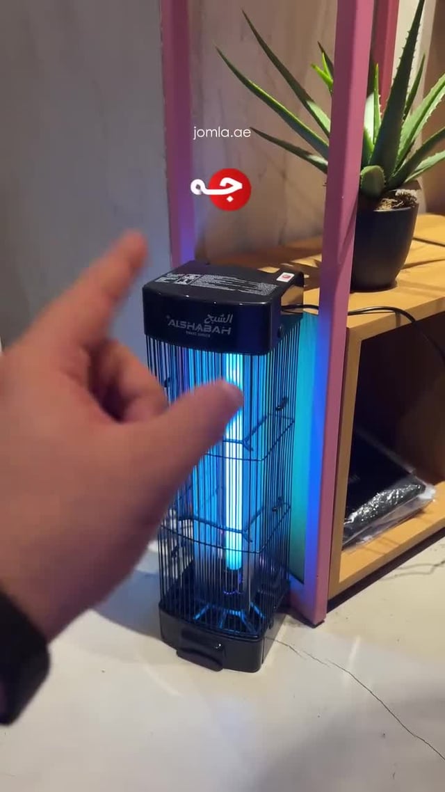 Al Shabah Flying Insects Killer - Electric Insect Killer & Fly Killer (22W, 20m² Coverage, Made in Jordan)