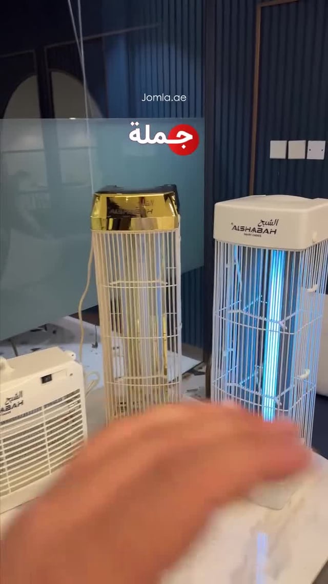 Al Shabah Flying Insects Killer - Electric Insect Killer & Fly Killer (22W, 20m² Coverage, Made in Jordan)