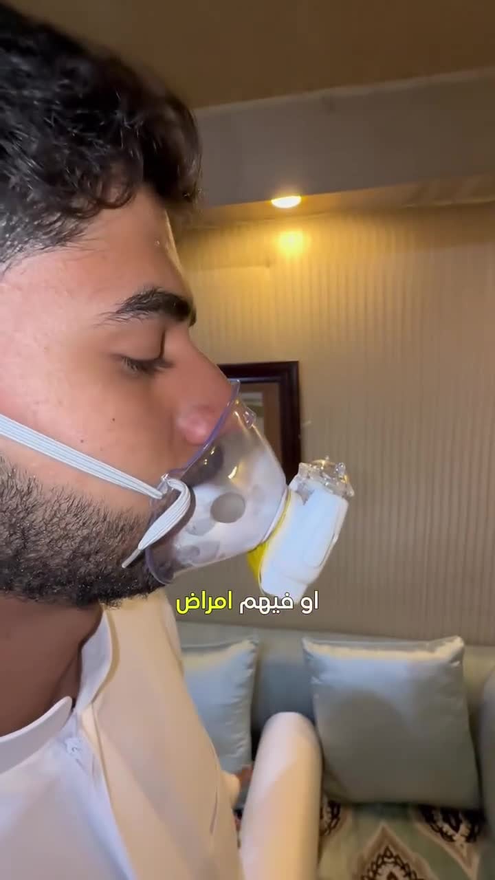 جهاز بخار منزلي محمول صغير بورودو بالموجات فوق الصوتية Porodo Portable Mini Nebulizer