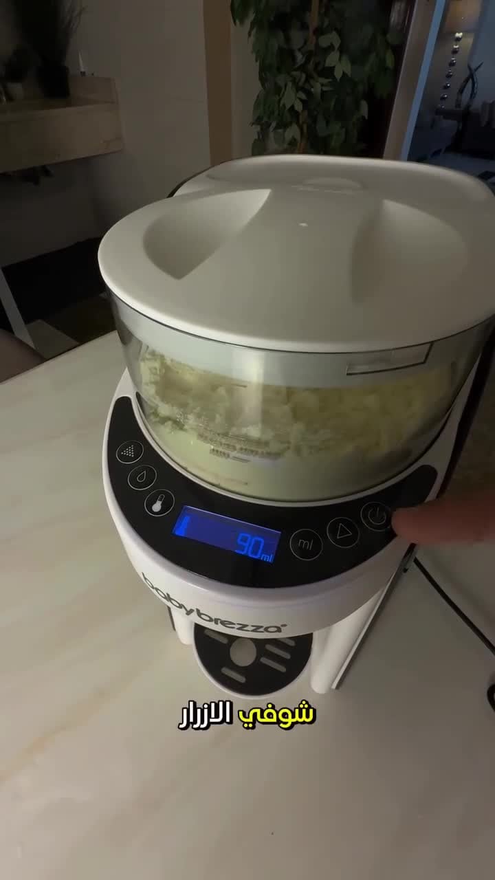 محضرة حليب الاطفال 250وات بيبي بريزا Baby Brezza Formula Dispenser Machine