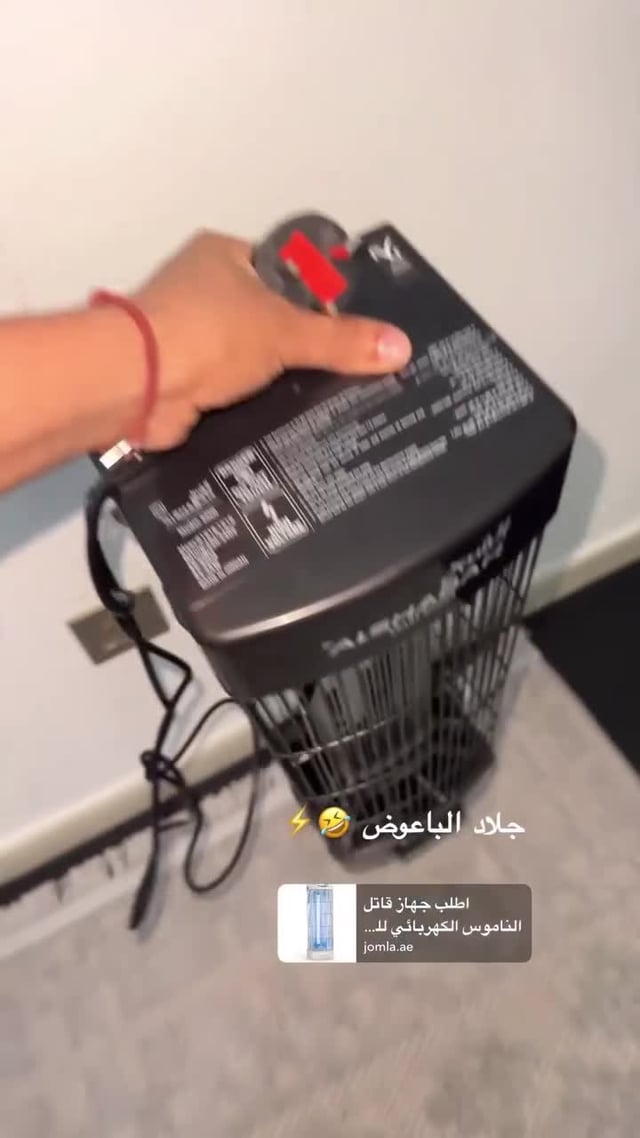 Al Shabah Flying Insects Killer - Electric Insect Killer & Fly Killer (22W, 20m² Coverage, Made in Jordan)