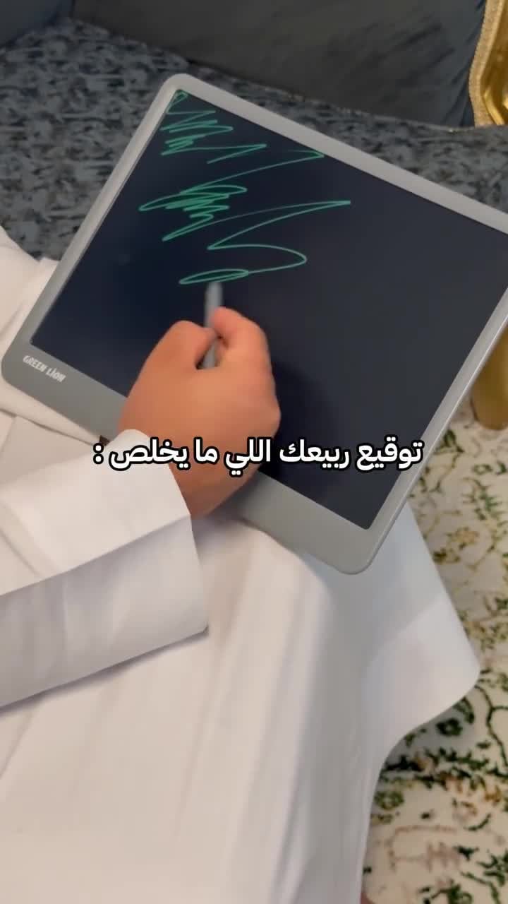 لوح كتابة للأطفال جرين 15 بوصة مع قلم Green Lion LCD Digital Writing Pad (مستعمل) (Used)