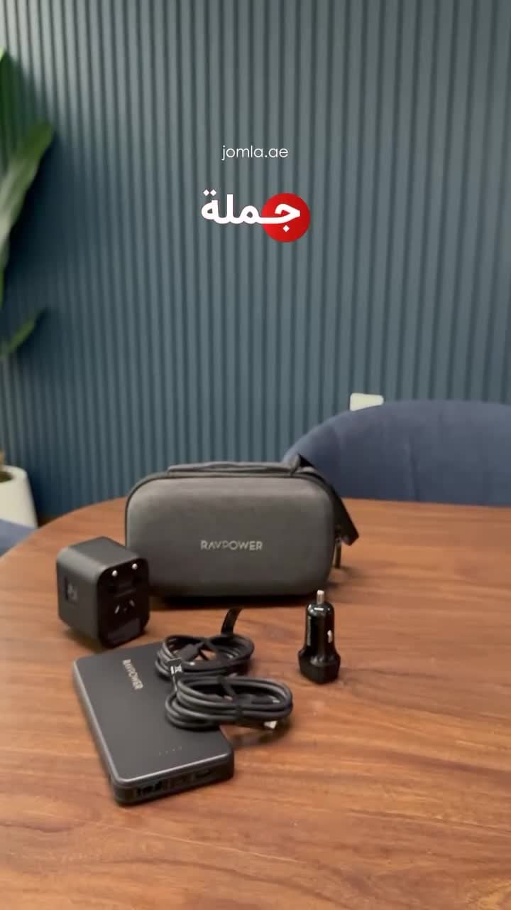 بكج راف باور 5 في 1 (باور بانك 10000 مللي أمبير + فيش السفر العالمي + 2 كابل شحن تايب سي ولايتنينج + شاحن سيارة) RAVPower Travel Charging Combo (مستعمل) (Used)