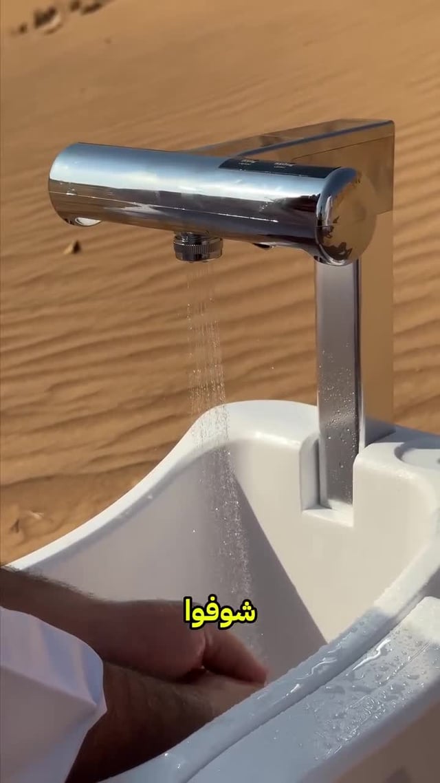 جهاز الوضوء الذكي مع حساس Smart Wudu Washer Device