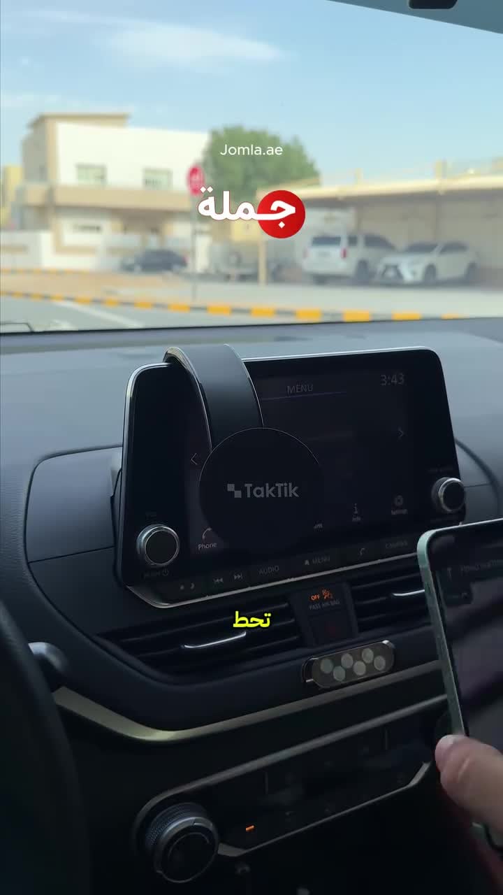 حامل موبايل للسيارة مغناطيس تكتك ماج فليكس Taktik Mag Flex Magnetic Car Holder