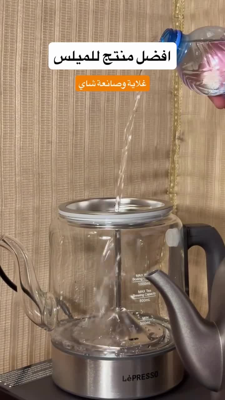 غلاية شاي وغلاية ماء ليبريسو سعة 1200 مل لوحة تحكم تفاعلية Lepresso Aurabrew Tea And Water Brewer