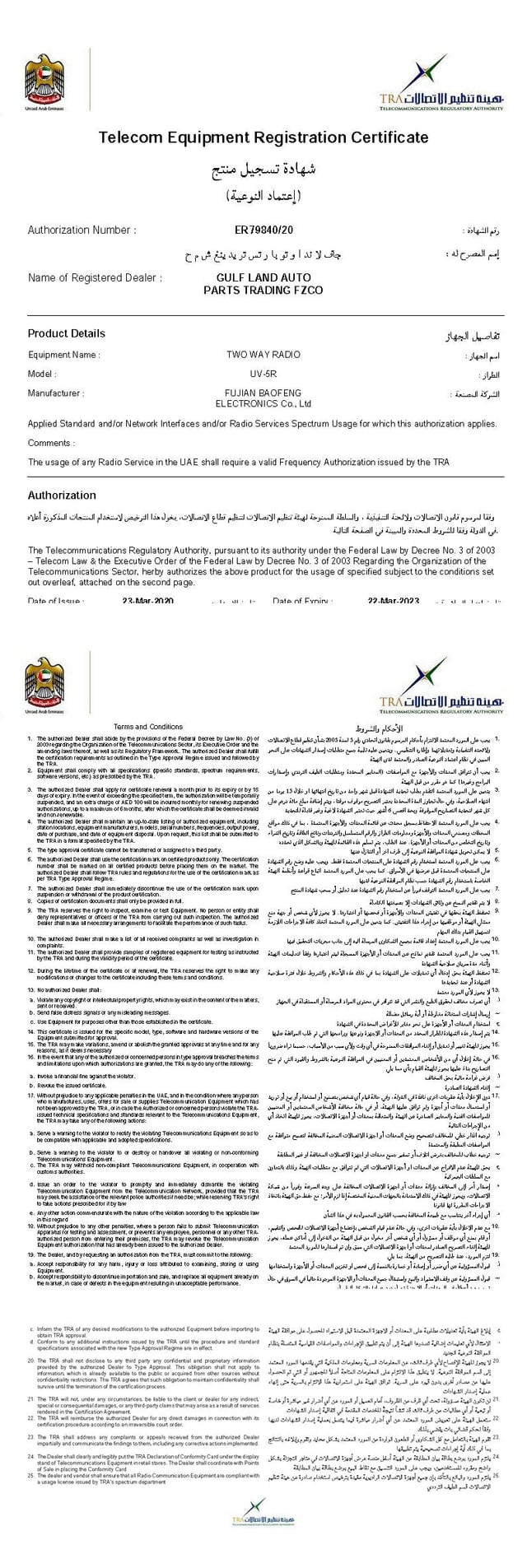 Baofeng 4W BF UV-5R Walkie Talkies Portable Dual-frequency Walkie Talkies 1 PCS