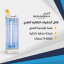 Al Shabah Flying Insects Killer - Electric Insect Killer & Fly Killer (22W, 20m² Coverage, Made in Jordan)