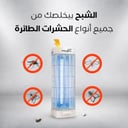 Al Shabah Flying Insects Killer - Electric Insect Killer & Fly Killer (22W, 20m² Coverage, Made in Jordan)