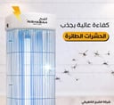 Al Shabah Flying Insects Killer - Electric Insect Killer & Fly Killer (22W, 20m² Coverage, Made in Jordan)