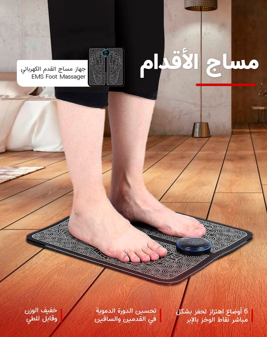 Generic EMS Foot Massager Electrical Muscle Stimulator