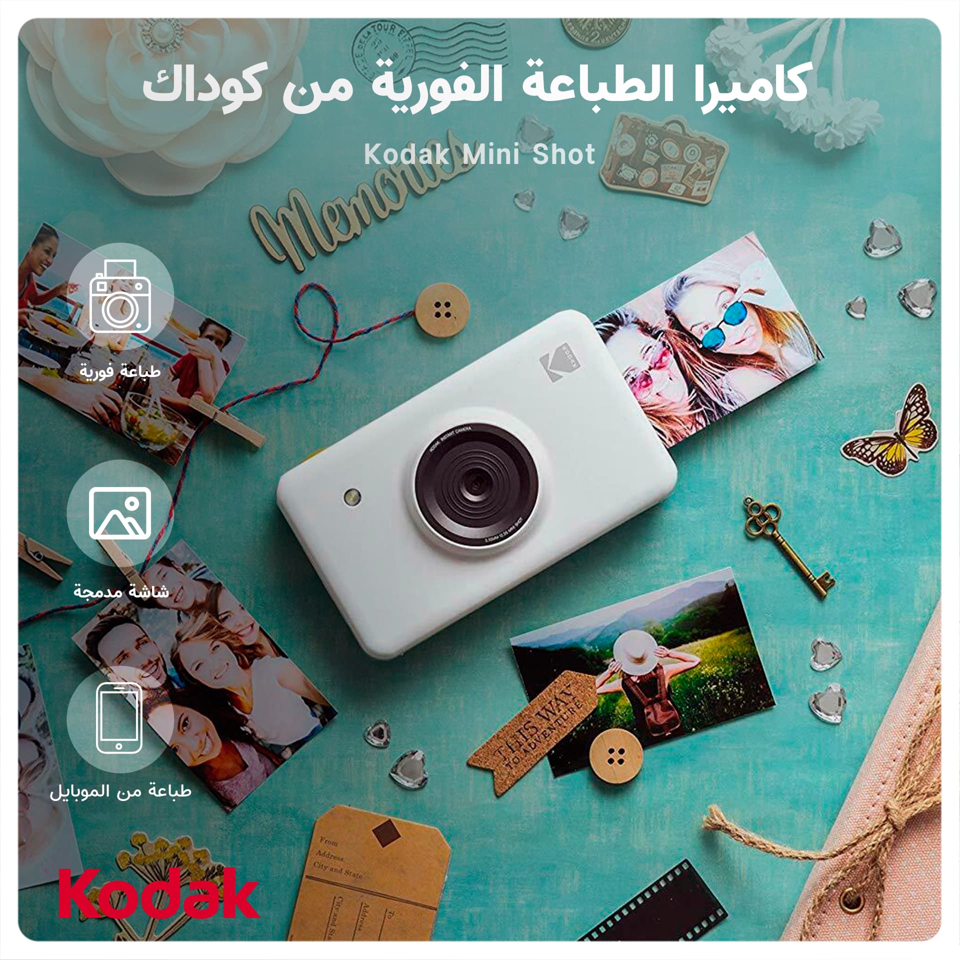 كاميرا الطباعة الفورية من كوداك