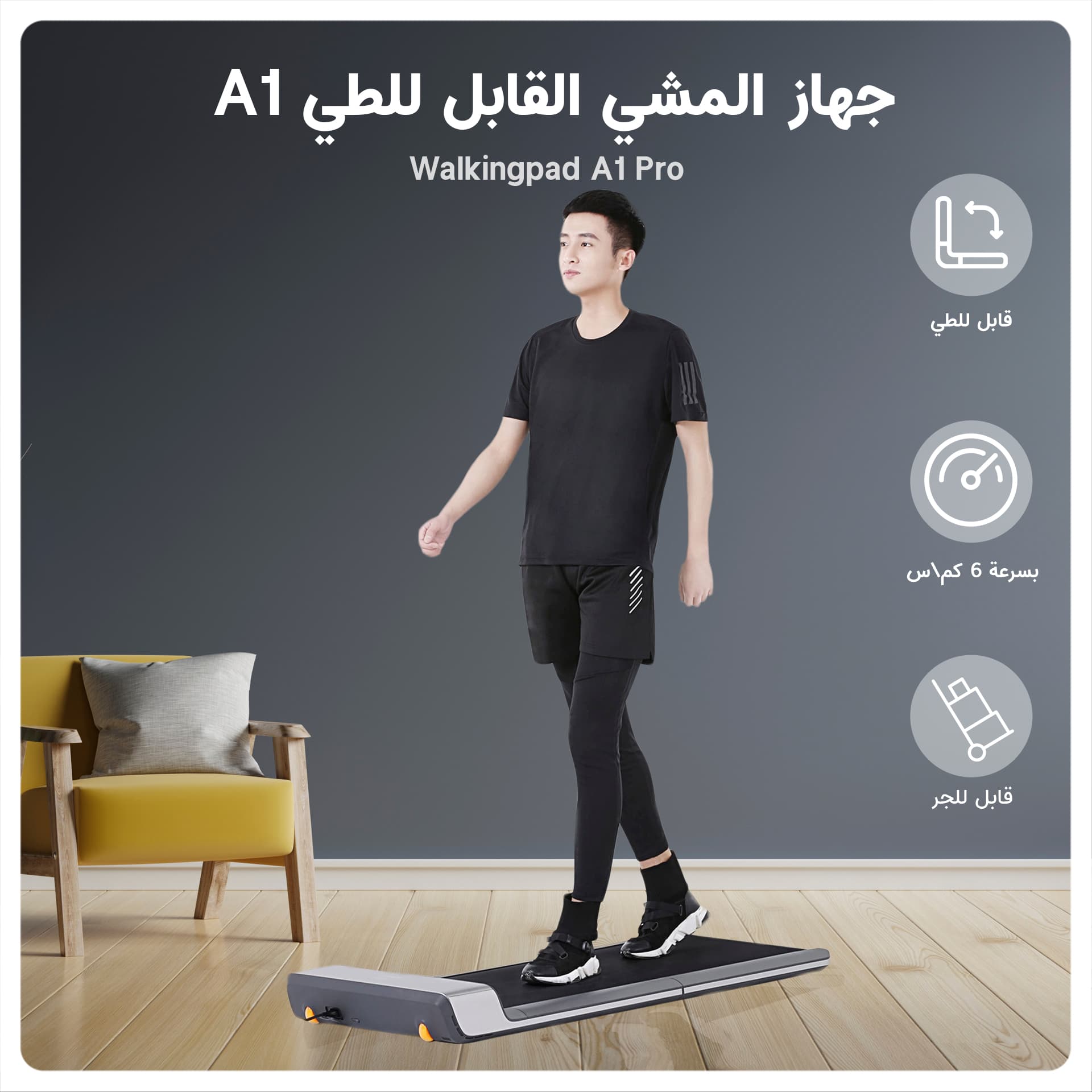 Xiaomi walking pad a1 foldable treadmill