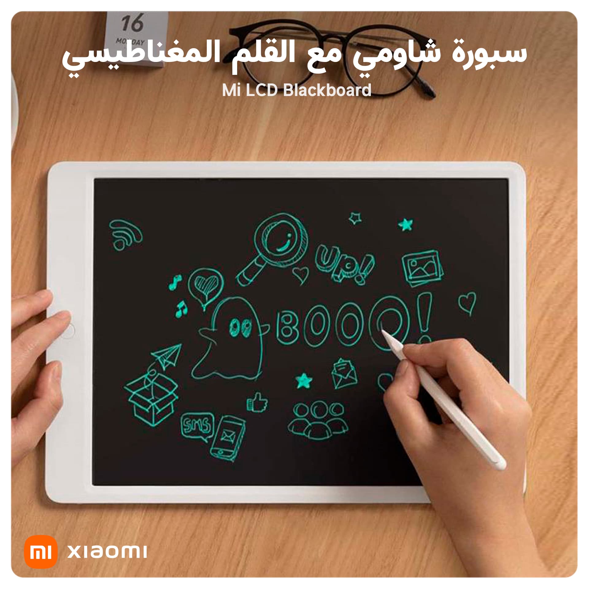 سبورة أطفال مع قلم مغناطيسي أبيض شاومي Xiaomi White Magnetic Pen Mi LCD Blackboard