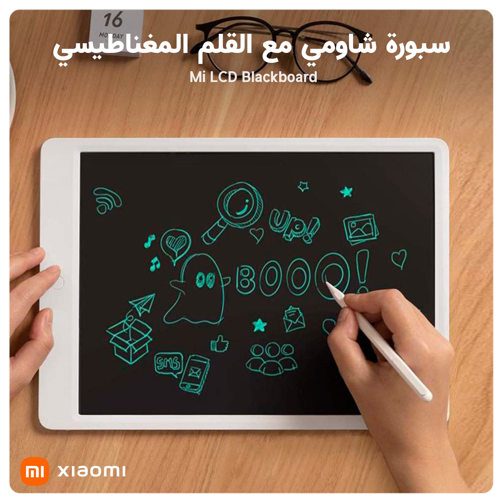 سبورة أطفال مع قلم مغناطيسي أبيض شاومي Xiaomi White Magnetic Pen Mi LCD Blackboard