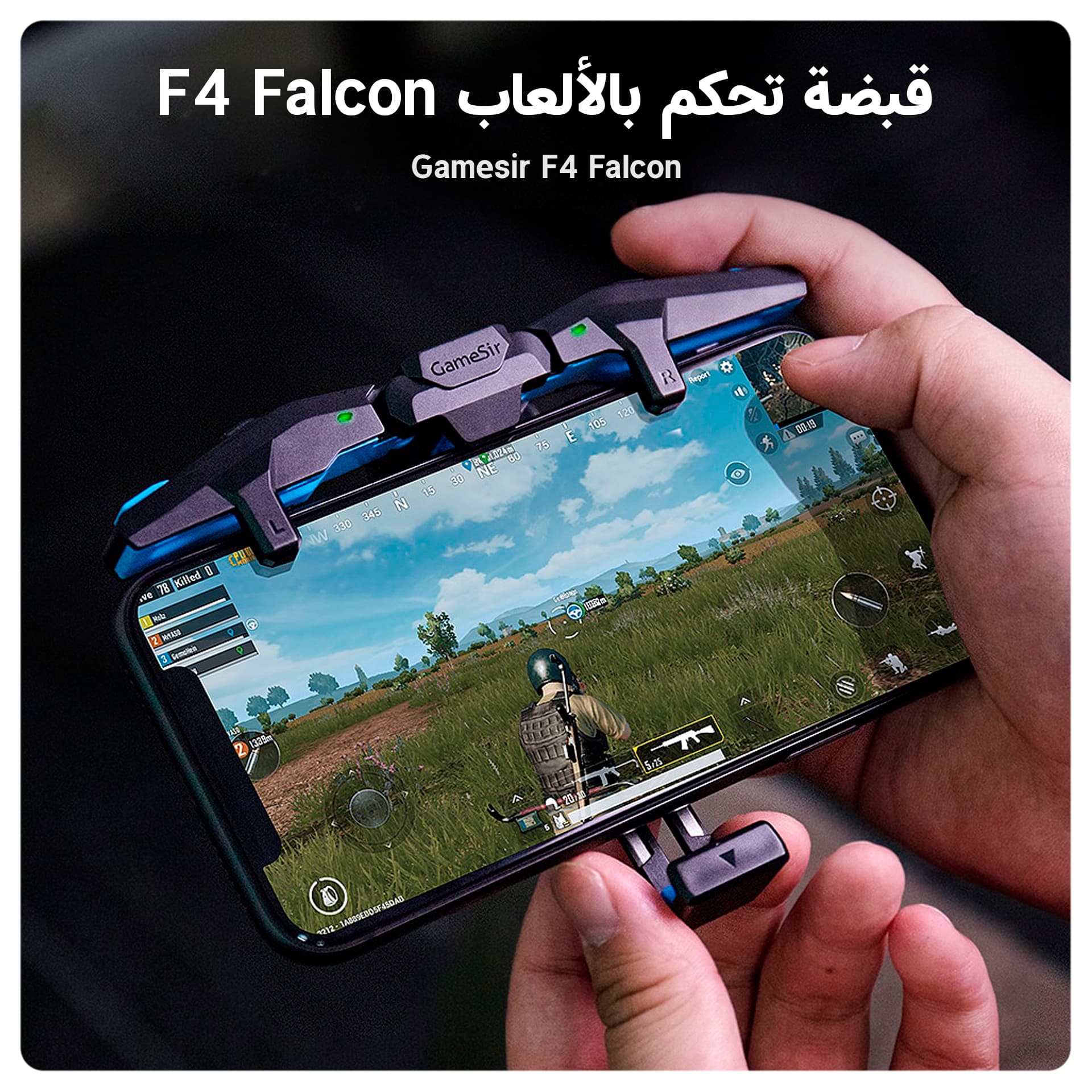 قبضة تحكم بالألعاب F4 Falcon - جيمزر