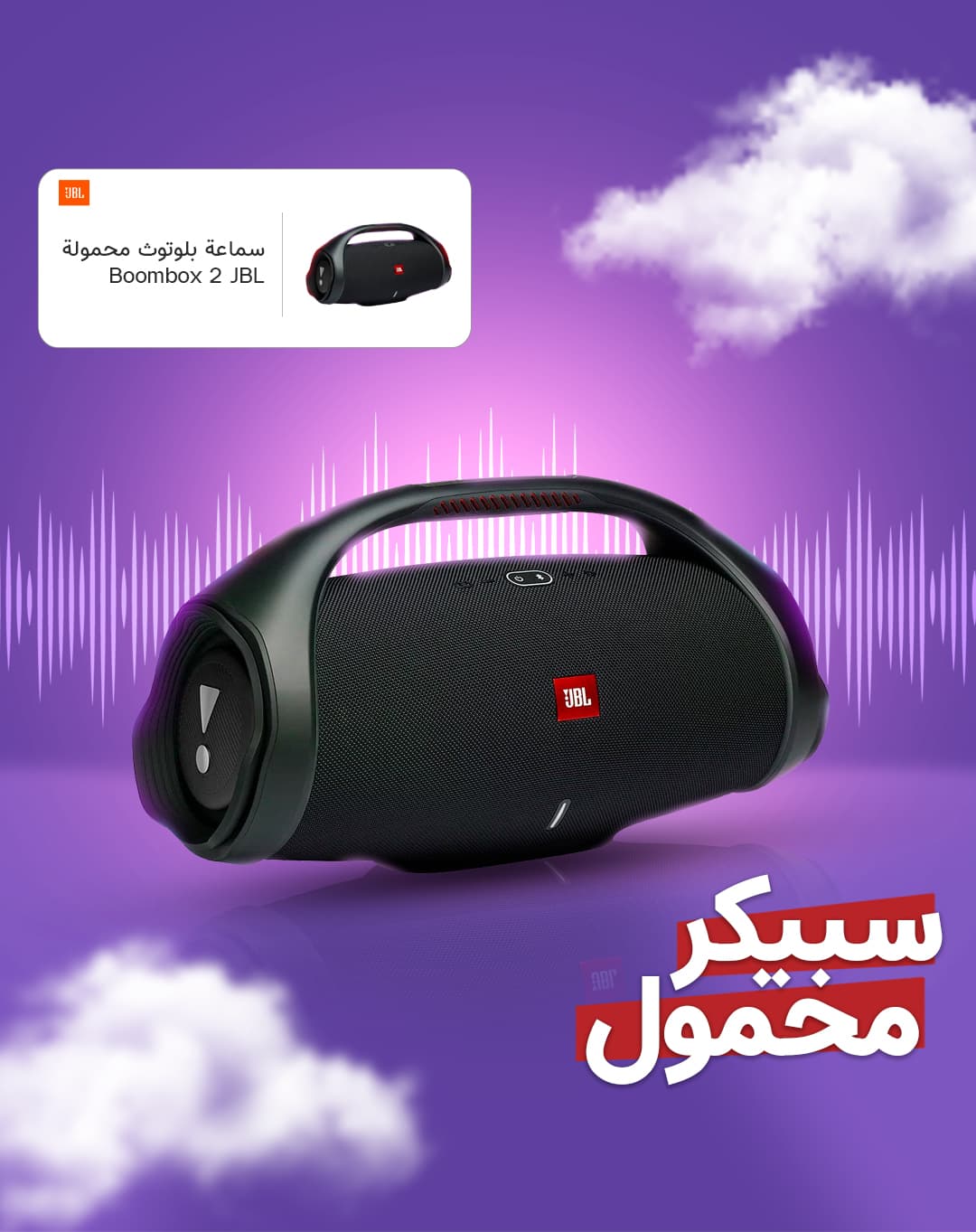 jbl boombox 2 portable bluetooth speaker black