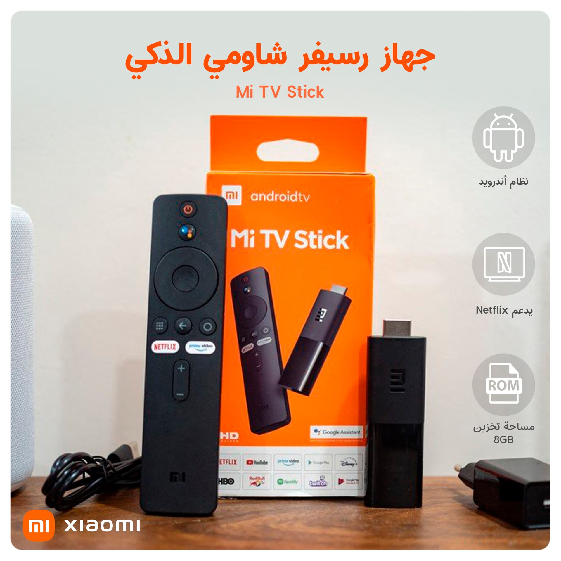 رسيفر اندرويد انترنت Mi TV Stick