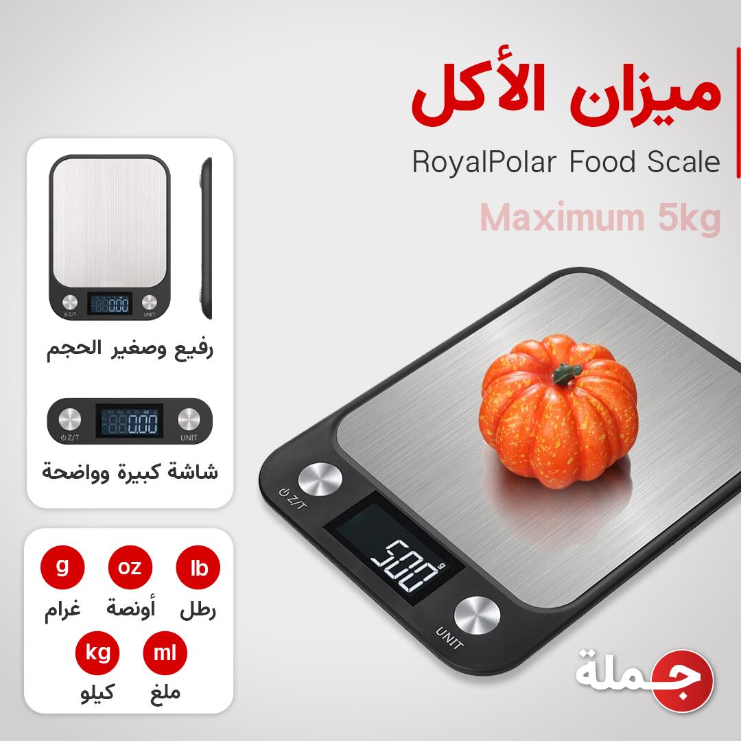 ميزان اكل شاشة ال سي دي 5 كيلو رويال بولار RoyalPolar Food Scale 5K LCD screen