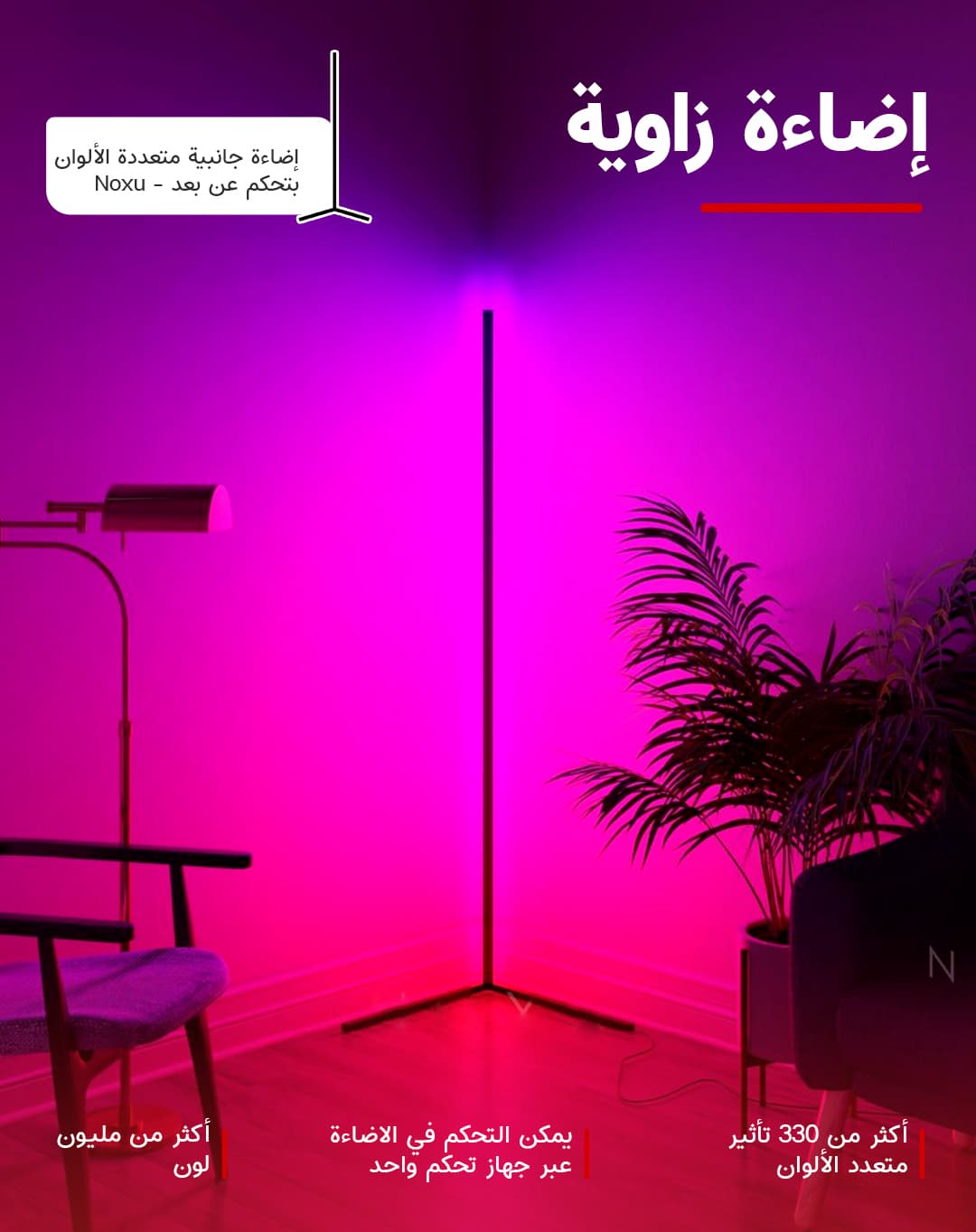 Generic noxu design kona floor lamp