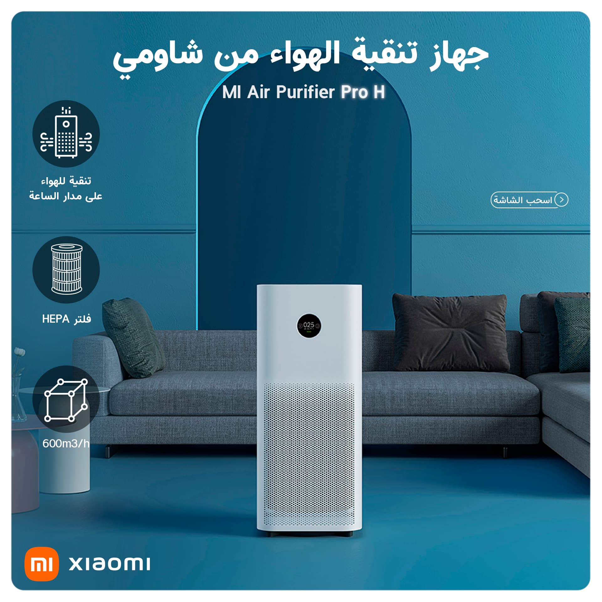 Xiaomi MI Air Purifier Pro H