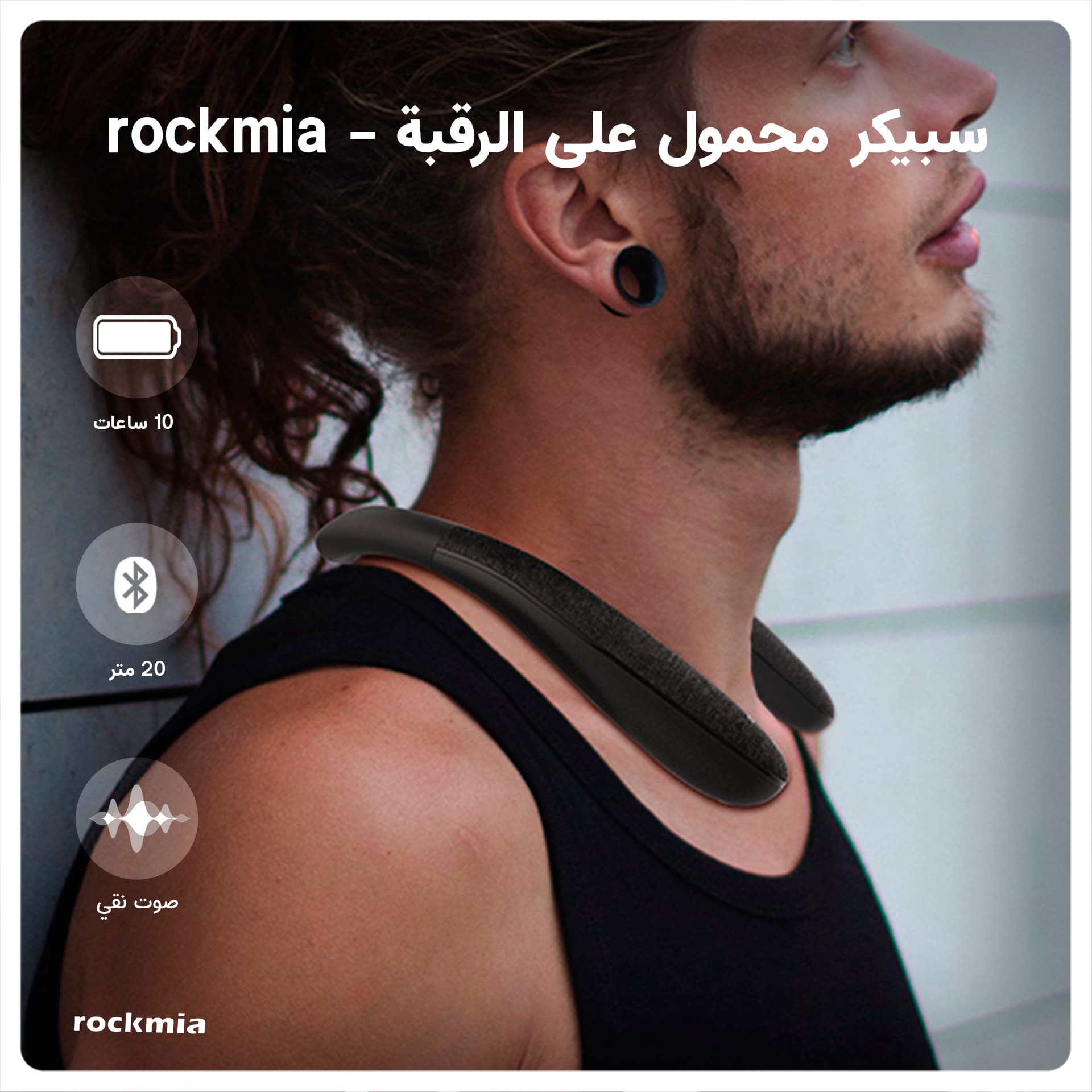 Rockmia Wireless Neckband Speaker Wearable Surround Sound Bluetooth Neck Speakers With Microphone