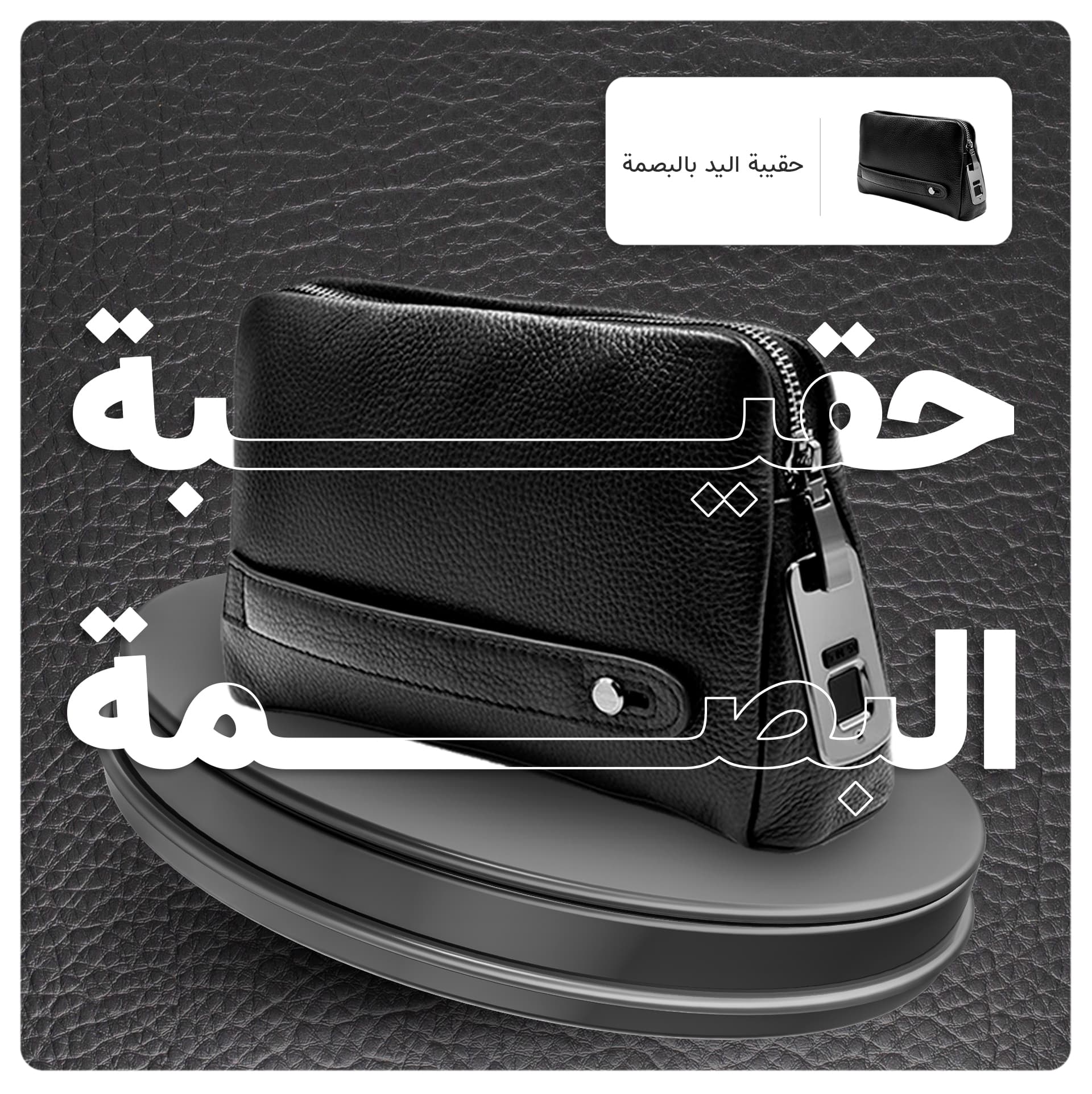 حقيبة اليد بالبصمة Anti-Theft Mens Wallet Fingerprint Recognition