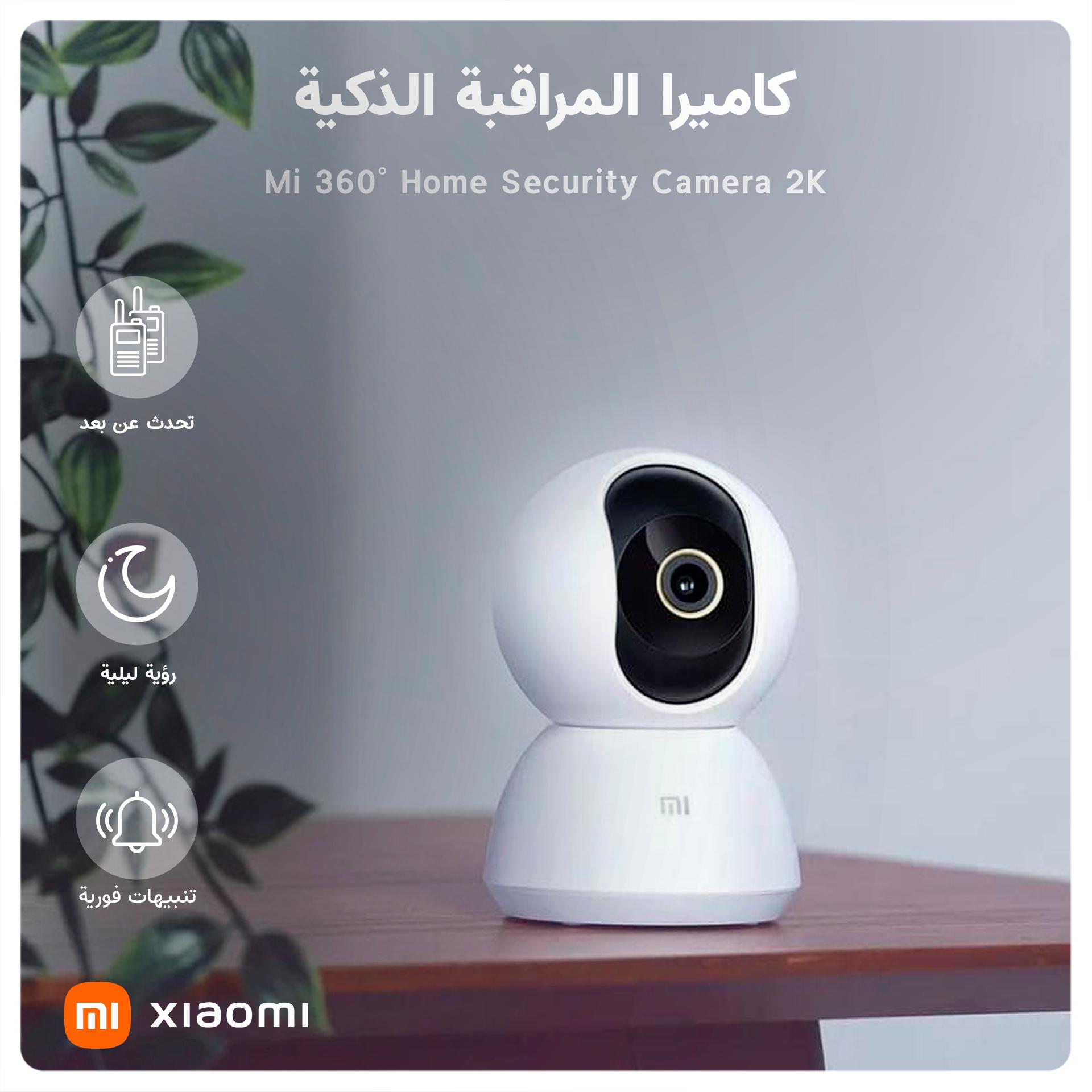 كاميرا المراقبة الذكية (مستعمل) Mi 360 Home Security Camera 2K من شاومي (Used)
