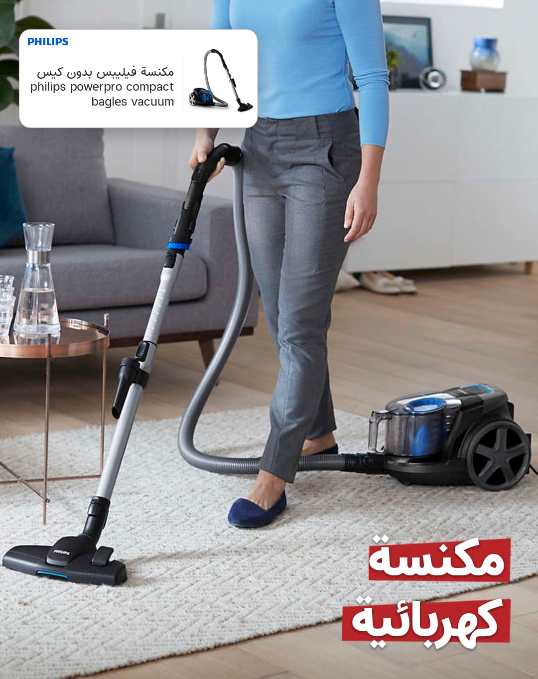 مكنسة فيليبس باور برو كهربائية بدون كيس 1800 واط Philips powerpro compact bagless vacuum cleaner FC9350/61