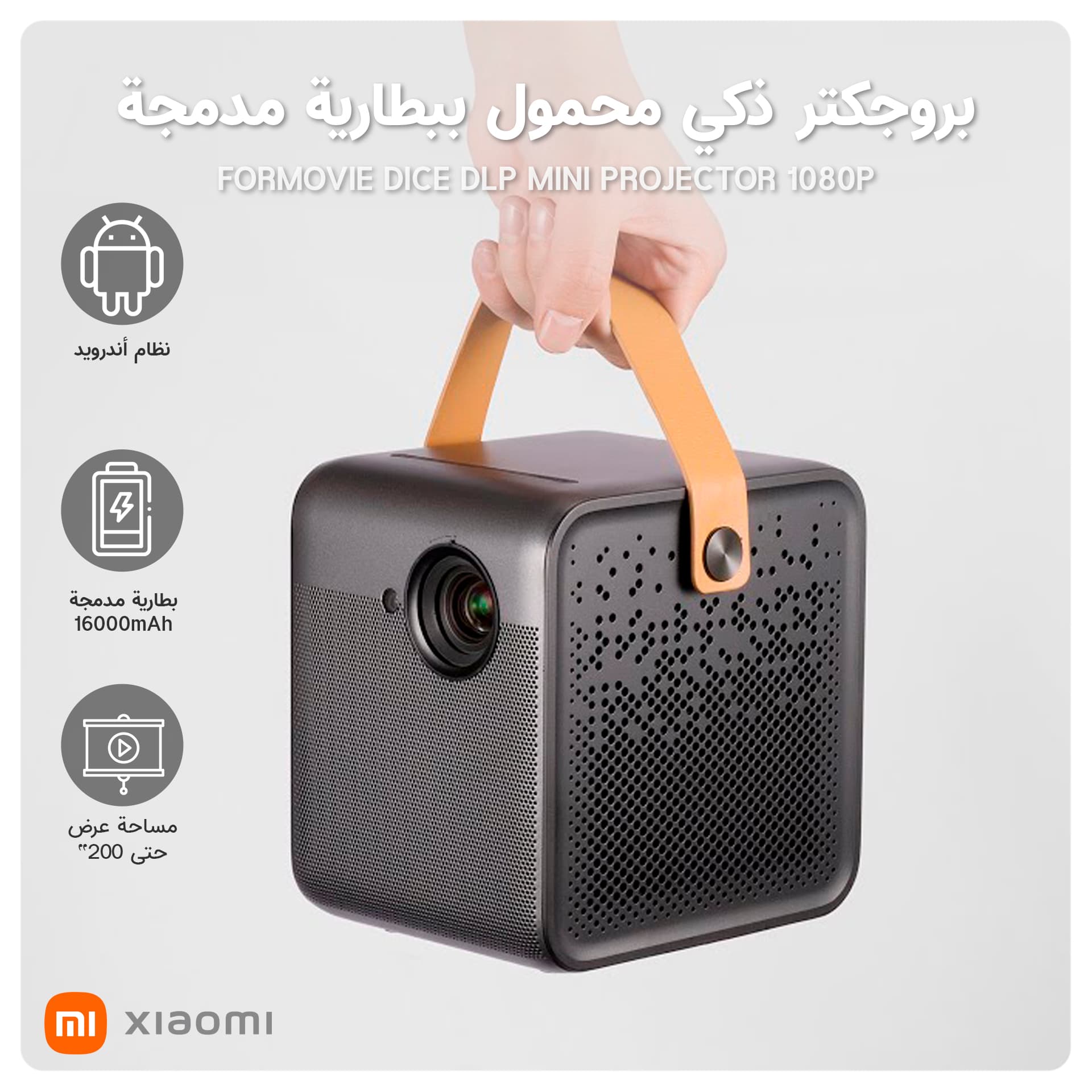 بروجكتر ذكي محمول ببطارية مدمجة FORMOVIE DICE DLP MINI PROJECTOR 1080P