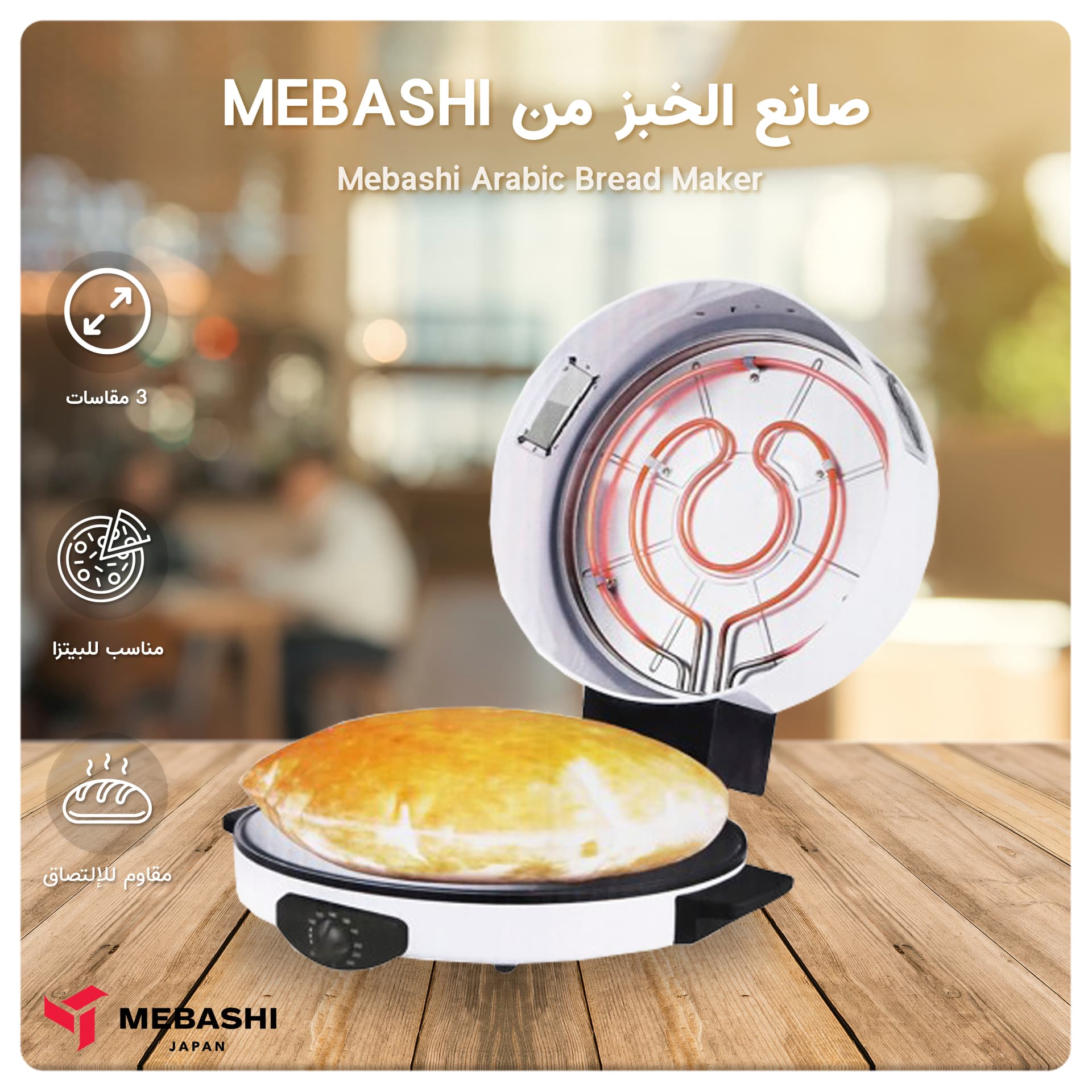 Mebashi Arabic Bread Maker 1800W