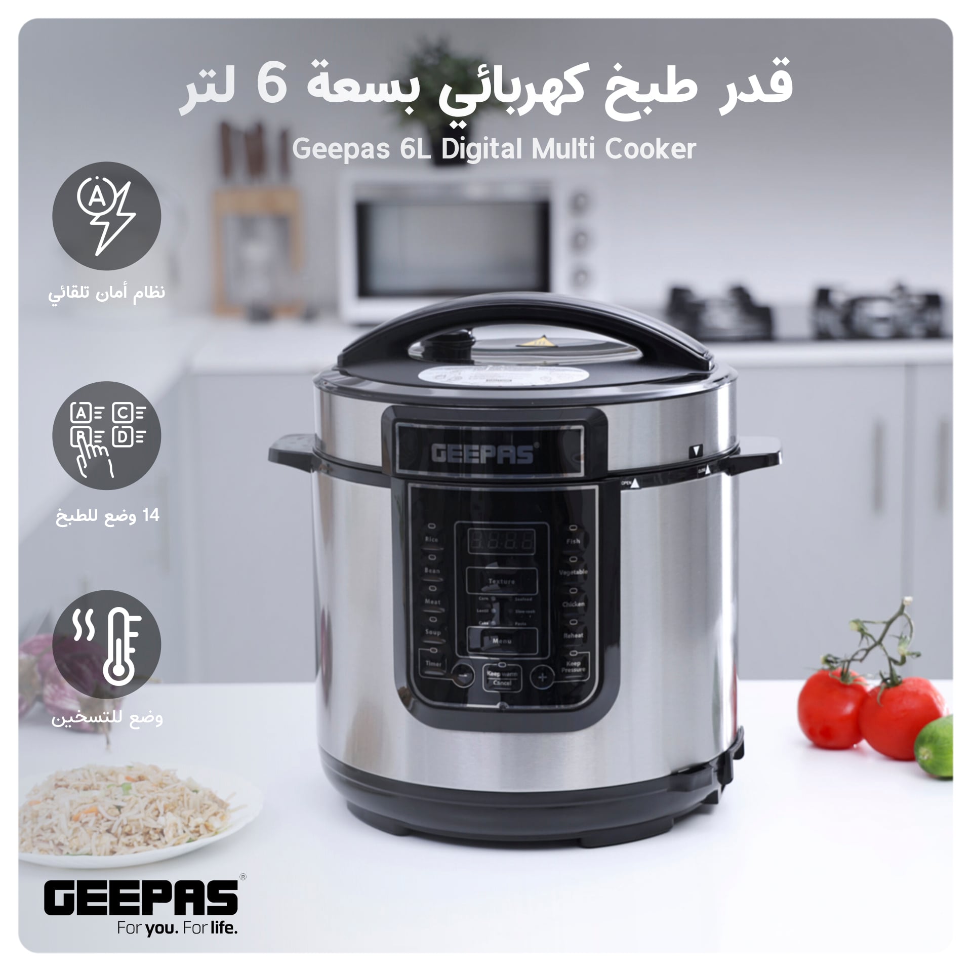 قدر طبخ كهربائي بسعة 6 لتر Geepas 6L Digital Multi Cooker - Portable Pot