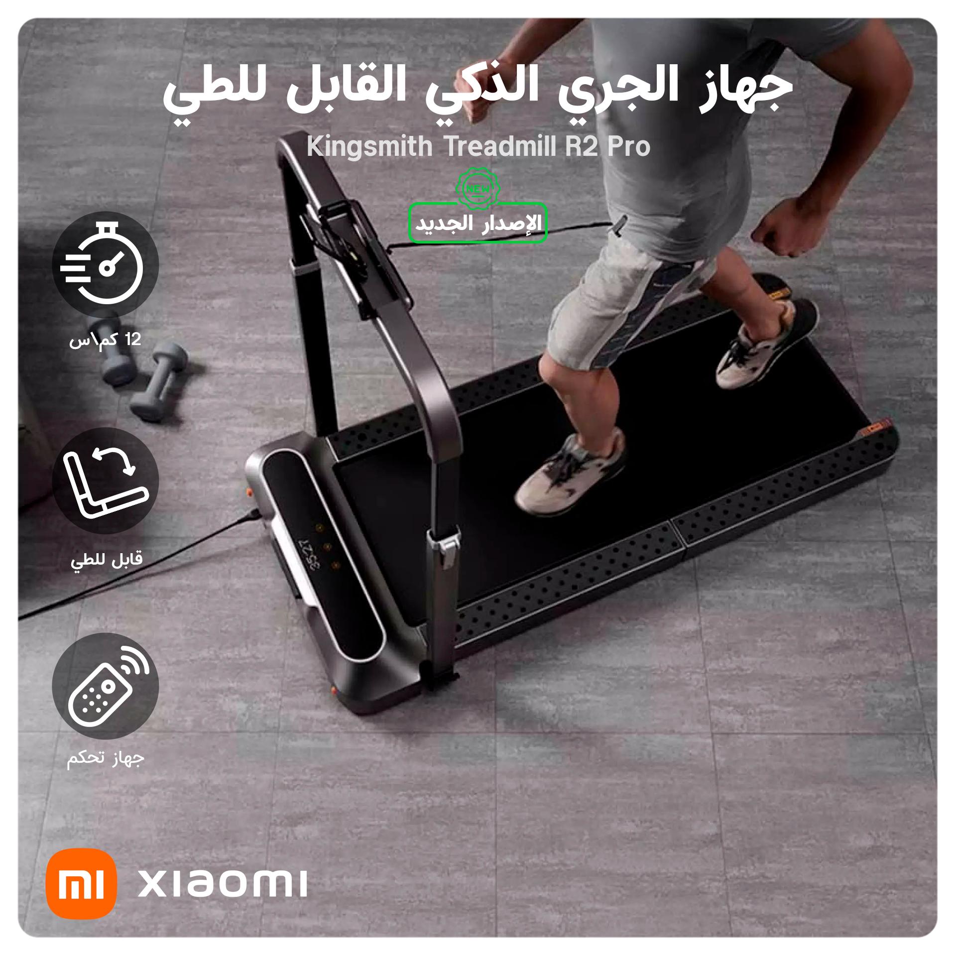 Xiaomi Kingsmith WalkingPad R2 Pro Folding Treadmill