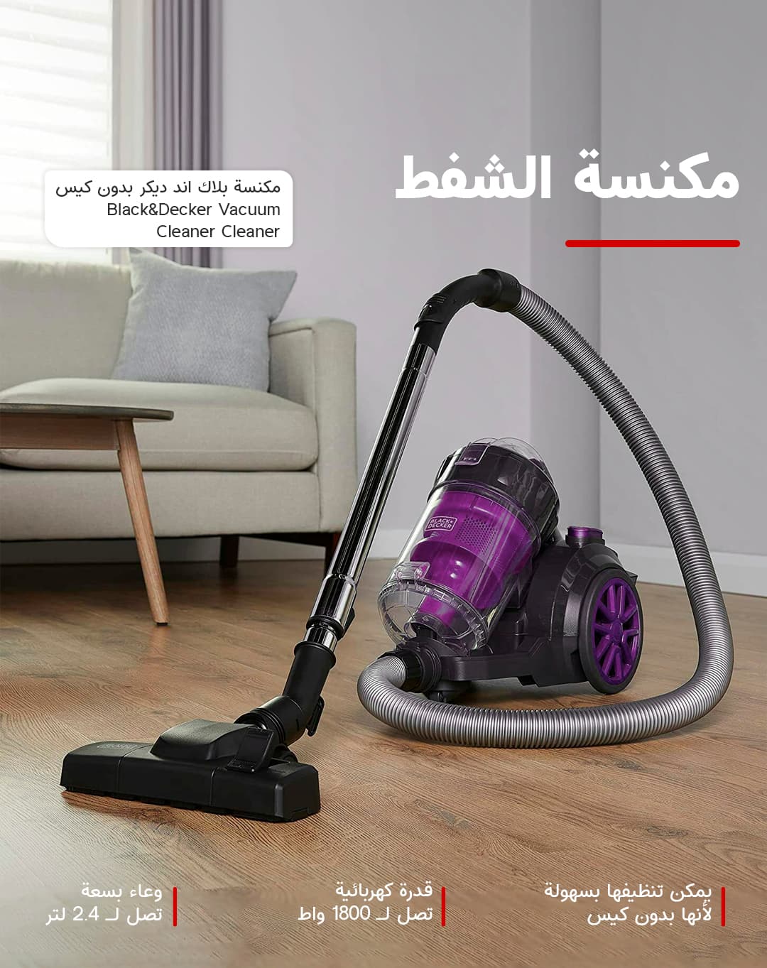 BLACK&DECKER Black&Decker Bagless Multi Cyclonic Vacuum Cleaner VM1880 B6