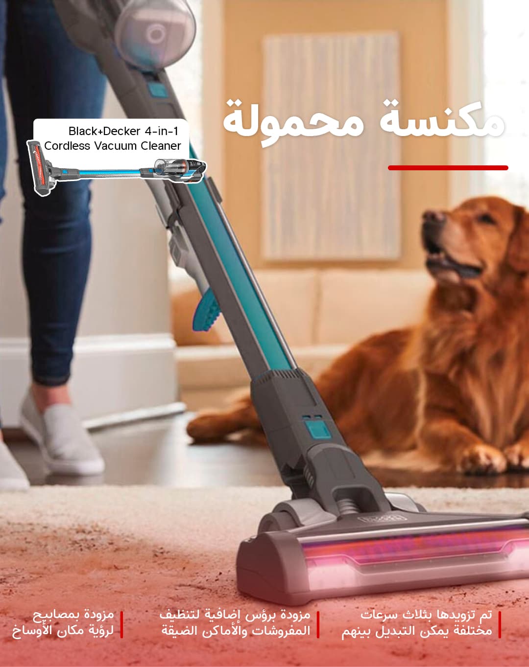 مكنسة كهربائية محمولة بلاك اند ديكر 36 فولت Black+Decker 4-in-1 Li-Ion Cordless Powerseries Vacuum Cleaner