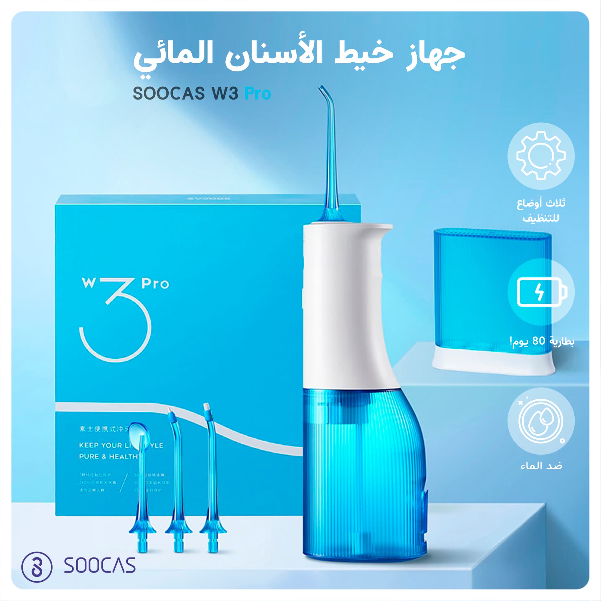 Xiaomi Soocas Electric Oral Irrigator W3 Pro Portable Water Jet Cleaning Tooth